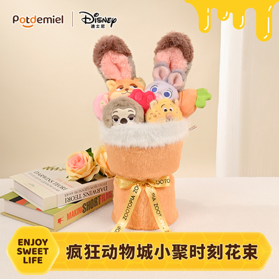 迪士尼疯狂动物城七夕送女友生日