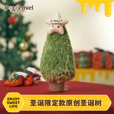 圣诞限定款圣诞树毛绒公仔