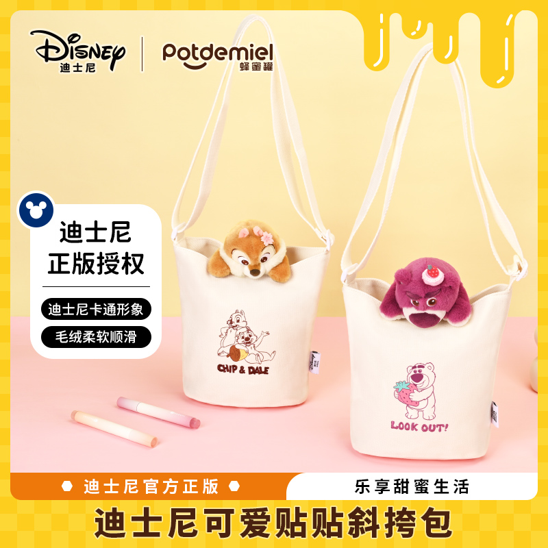 Potdemiel蜂蜜罐草莓熊斜挎包女