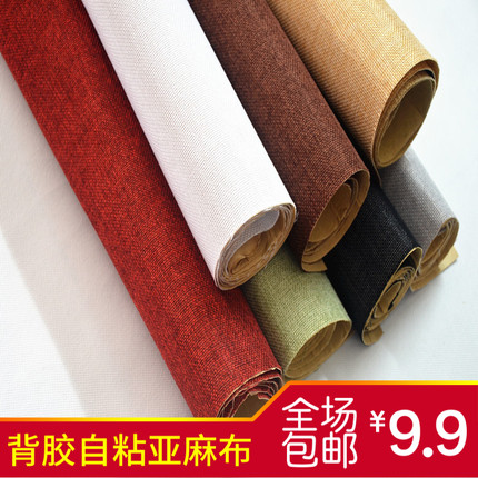 自粘背胶亚麻布珠宝首饰展柜台装饰背景布书刊装帧布手工DIY环创