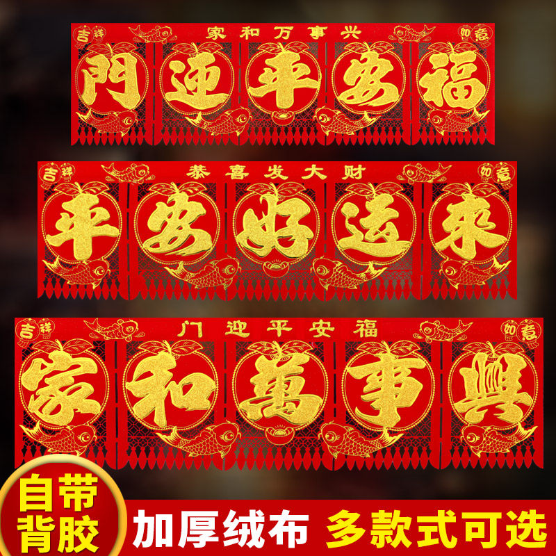 绒布吊钱春节门钱镂空福大门剪纸五字门吊子过门钱新年挂钱利是钱,节庆用品/礼品,喜字/剪纸/贴纸,淘宝优惠券,粉丝福利购,淘宝优惠卷