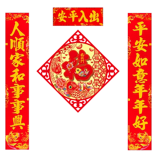 植绒春联春节对联家用门联过年福字大门贴纸乔迁新年装饰2026马年