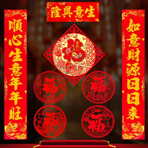 生意兴隆商场对联财源广进春联贴