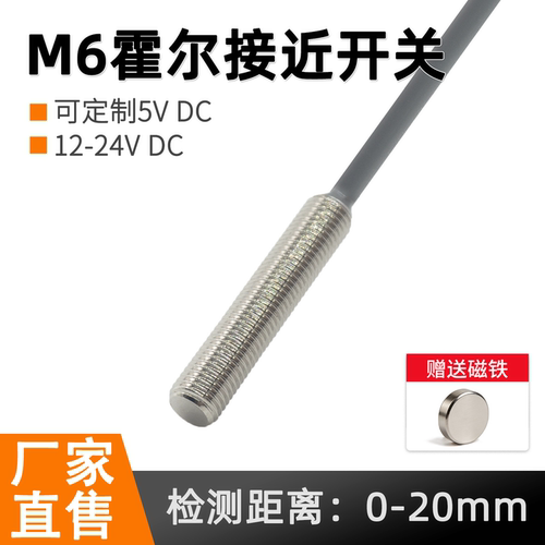 多种电压可选体积小检测距离远