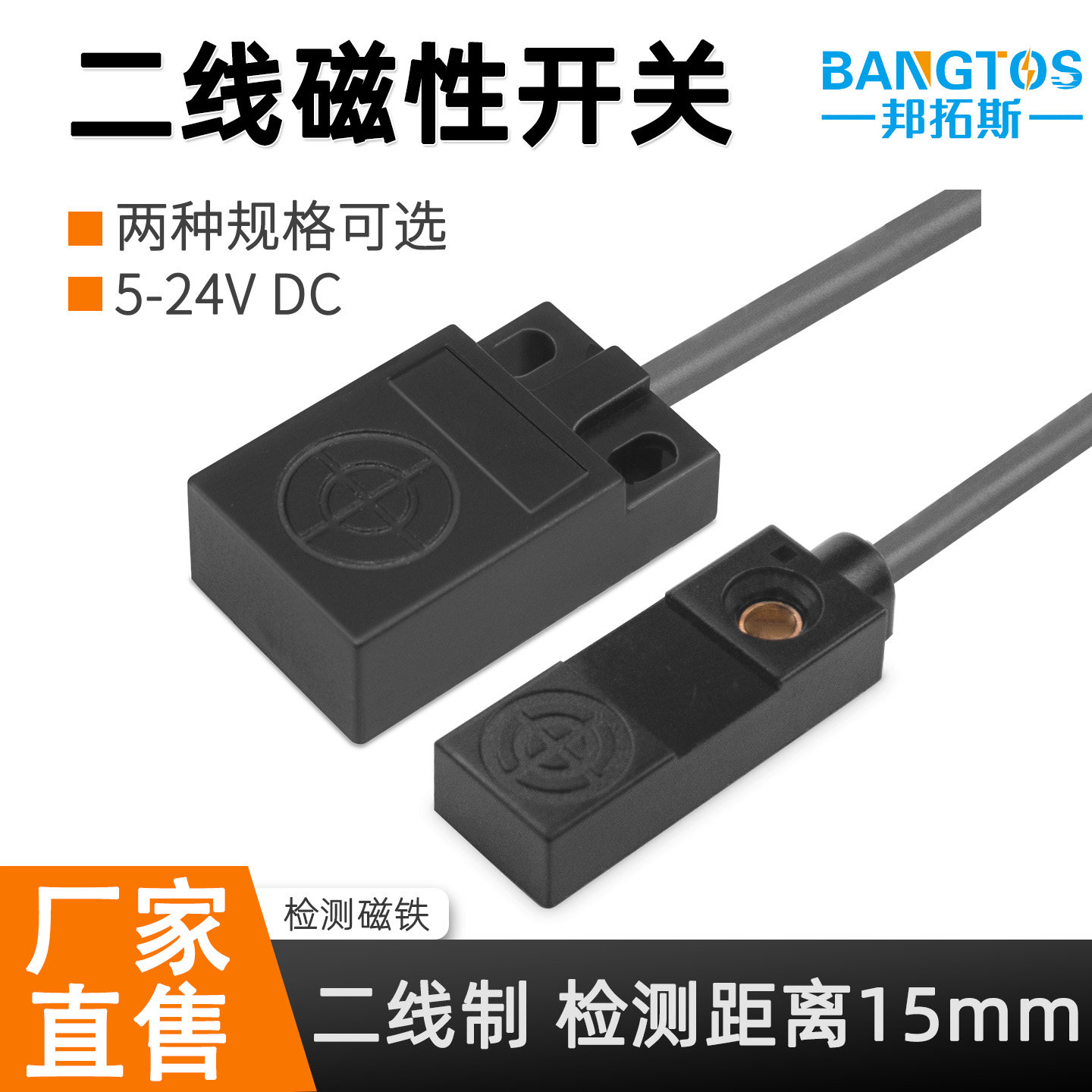 微型方形二线磁性开关干簧管5-24V直流磁感应开关传感器TL-20NO