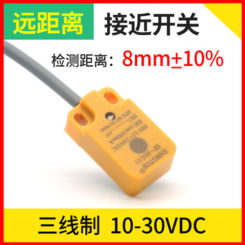 邦拓斯远距离方形接近开关
