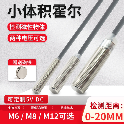 多种电压可选体积小检测距离远