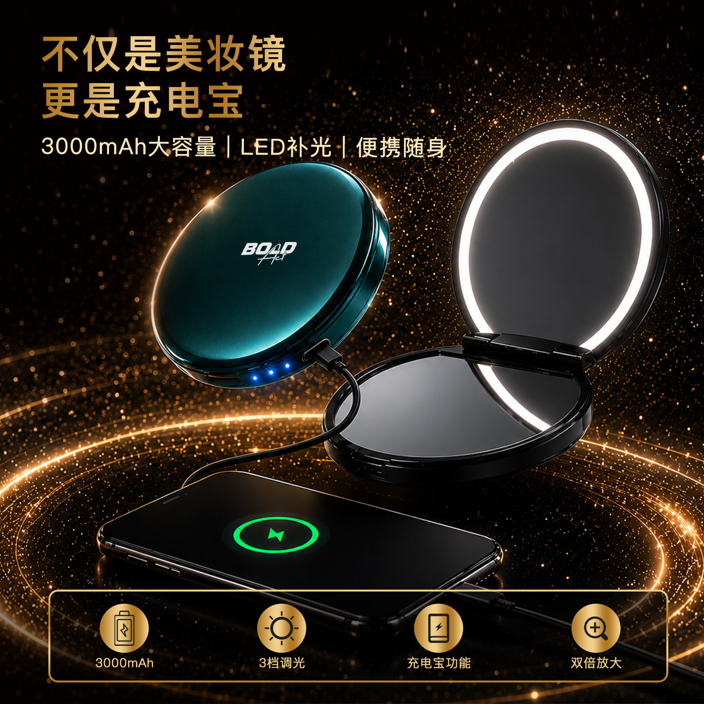 LED高清美妆镜便携化妆镜两用LED化妆镜