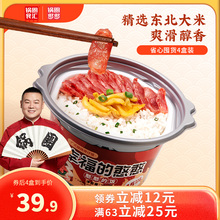 锅圈食汇自热大份量方便速热煲仔饭