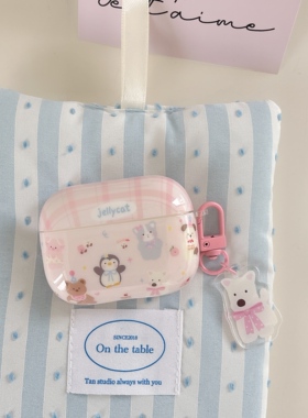 are you自制卡通可爱jellycat小动物挂件耳机壳适用苹果1/2代保护套Airpods pro2代无线蓝牙3代软airpods4代