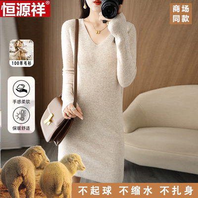 恒源祥100%纯羊毛女羊毛衫新款中