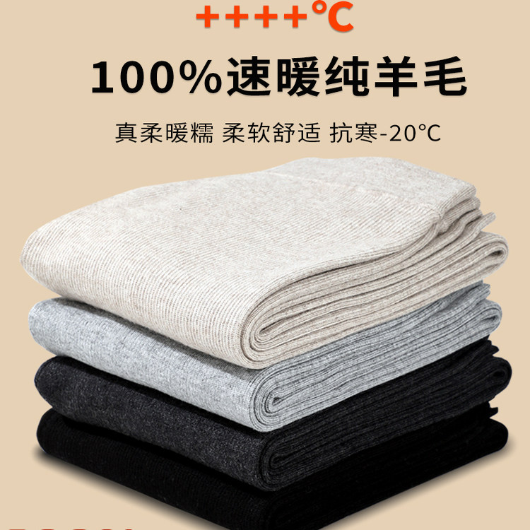 鄂尔多斯市100%纯羊毛裤女冬季加厚男士保暖裤针织高腰打底毛线裤