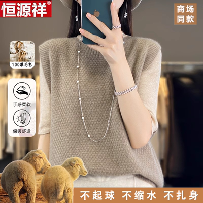 恒源祥100%羊毛衫女半高领纯色加