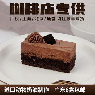 馥斕思薇核桃布朗尼蛋糕動物奶油商用慕斯冷凍甜品半成品方形8寸