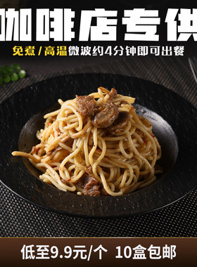商用意面免煮速食融合餐厅供应