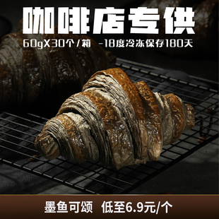 蓓听可颂面包早餐酥皮墨鱼羊角包咖啡馆商用早餐冷冻烘焙半成品