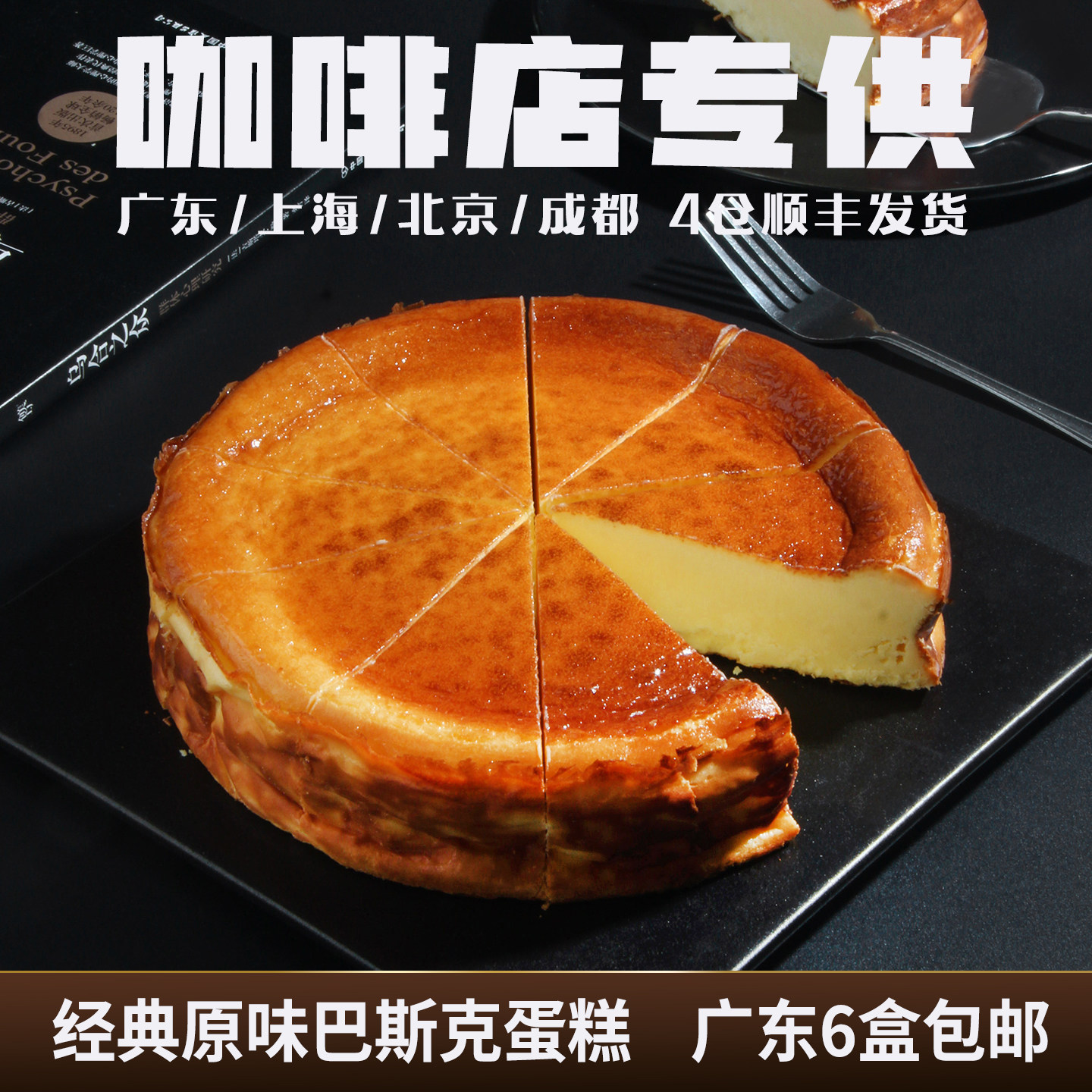 馥斓思薇巴斯克芝士蛋糕动物奶油商用冷冻甜品半成品慕斯