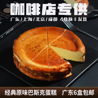动物奶油巴斯克芝士蛋糕馥斓思薇