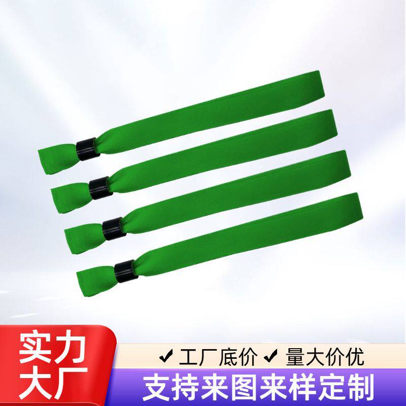 厂家一次性涤纶纯色和制定logo手环音乐节演唱会活动进场手腕带