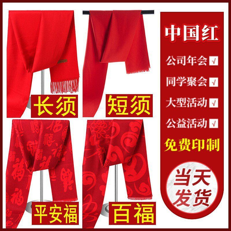 秋冬仿羊绒红围巾定制LOGO礼盒图片