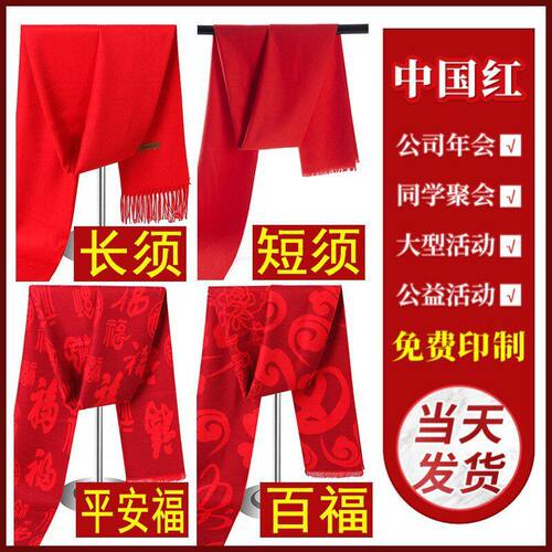 秋冬仿羊绒红围巾定制LOGO礼盒