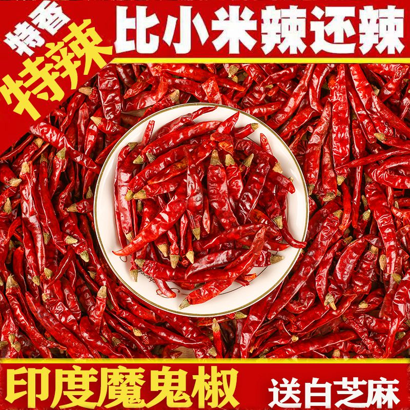 干辣椒特辣印度魔鬼香辣超辣湖南