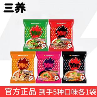 【 ENHYPEN代言】三养MEP韩国蒜香蛤蜊浓汤方便面多口味组合汤面