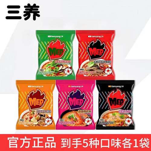 【 ENHYPEN代言】三养MEP韩国蒜香蛤蜊浓汤方便面多口味组合汤面