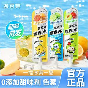 金豆芽捏捏冰金银花柚子