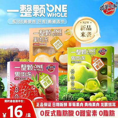 蜡笔小新一整颗果肉果冻