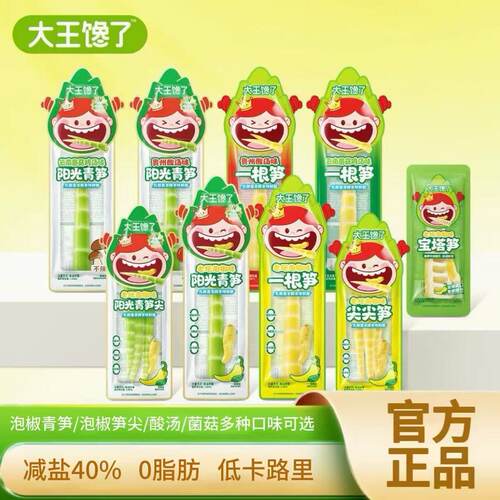大王馋了阳光青笋泡椒