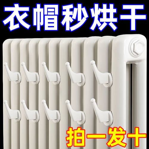 良洁暖气片专用挂钩晾衣架