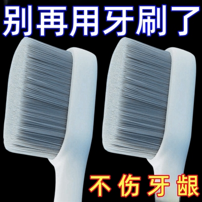 纳米万毛牙刷高档软毛