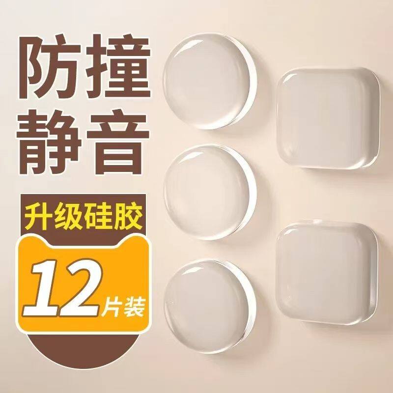 硅胶门把手防撞静音贴