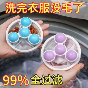 洗衣过滤网漂浮物过滤网球滤毛器清洁去污洗护球卫生纸毛发洗衣球