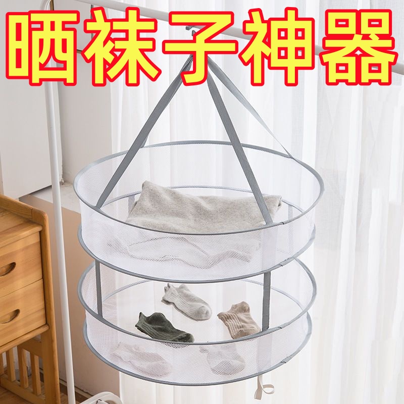 晾衣网晒袜子神器晾衣篮