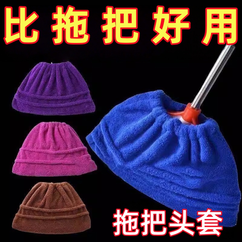 家用多功能懶人掃把頭套