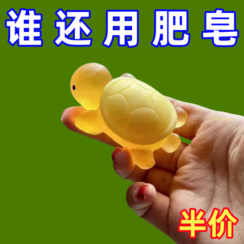 香皂乌龟香皂全红同款固体香膏