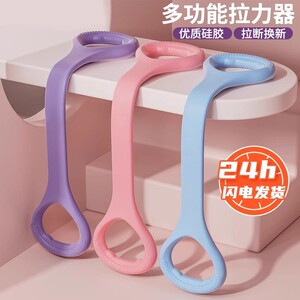 拉力器女开背开肩拉伸带健身拉筋练背部美神器家用瑜伽八字弹力绳