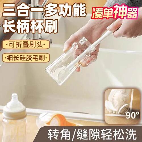 可拆卸长柄洗杯刷清洁长柄