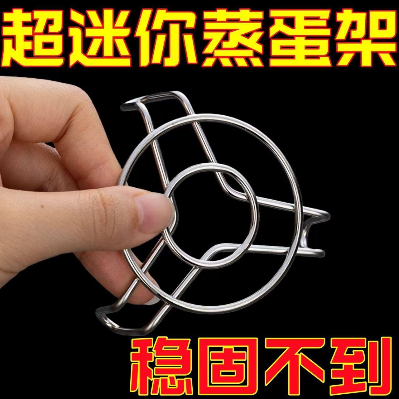 迷你不锈钢蒸架小号超小蒸架蒸格家用奶锅养生小锅架子高矮隔水,厨房/烹饪用具,蒸格/蒸片/蒸架,淘宝优惠券,粉丝福利购,淘宝优惠卷