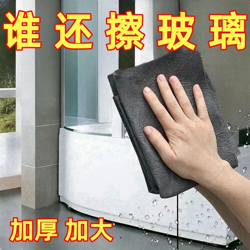魔力布擦玻璃布不留痕抹布套装