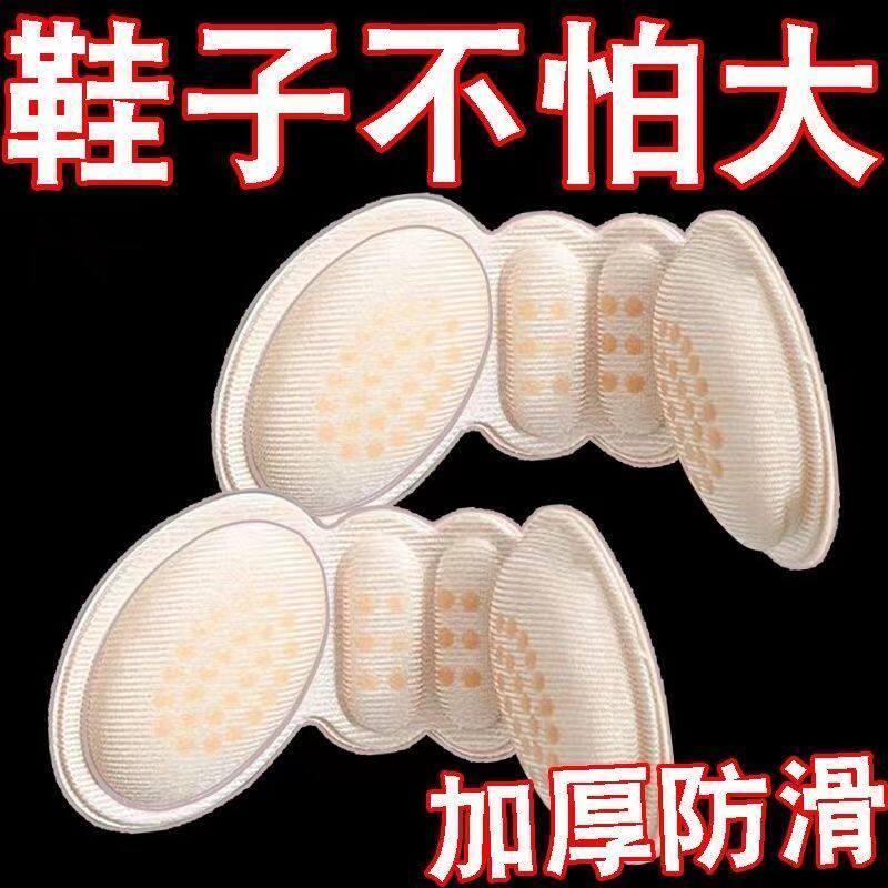 高跟防磨防掉跟加厚后跟贴