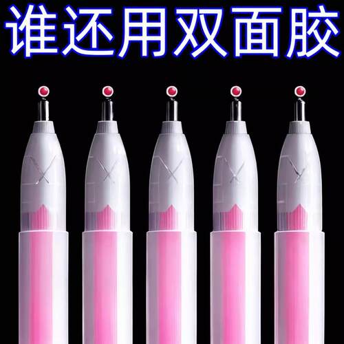 笔形点点胶笔型儿童手工手账胶带