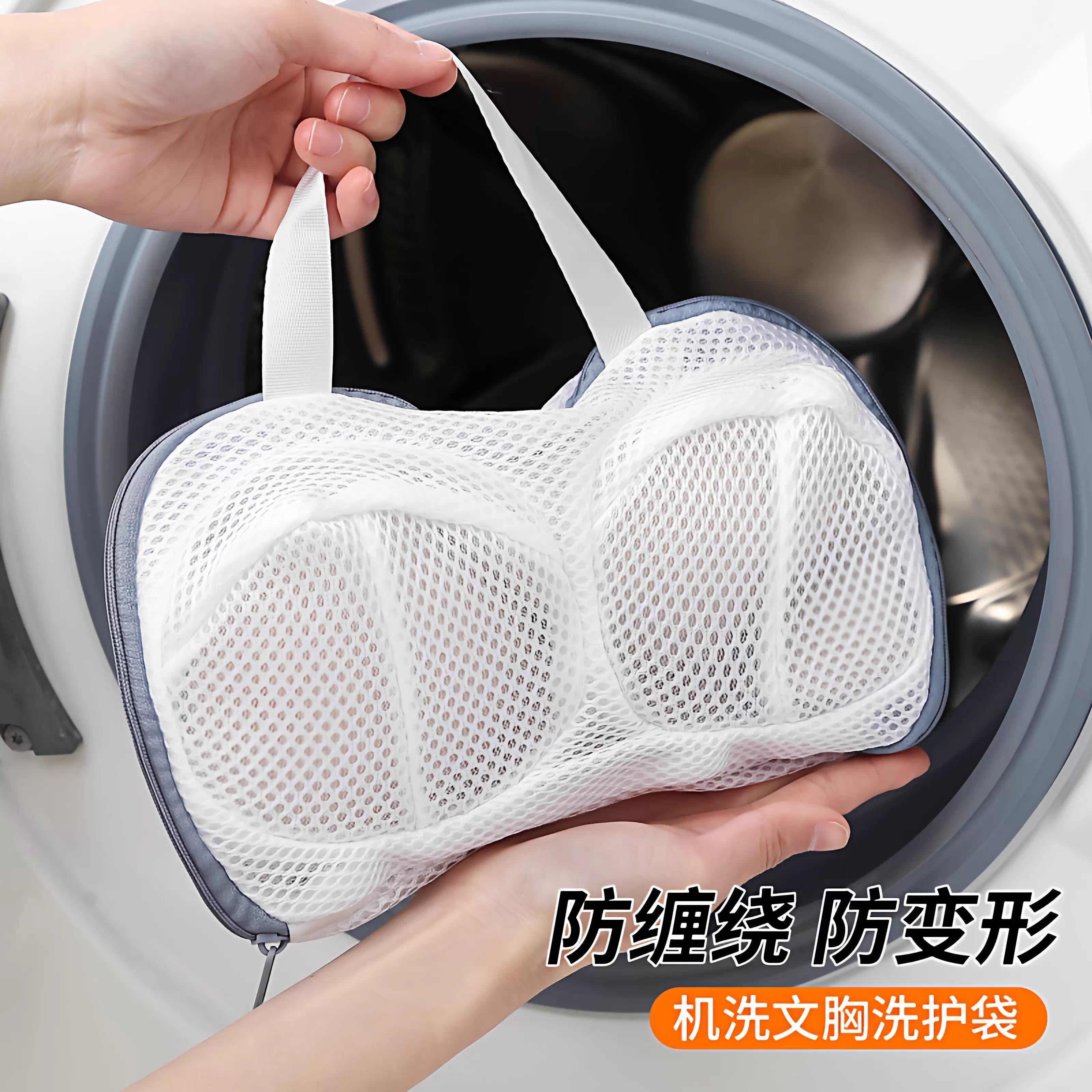 防变形文胸内衣洗衣袋洗衣机用