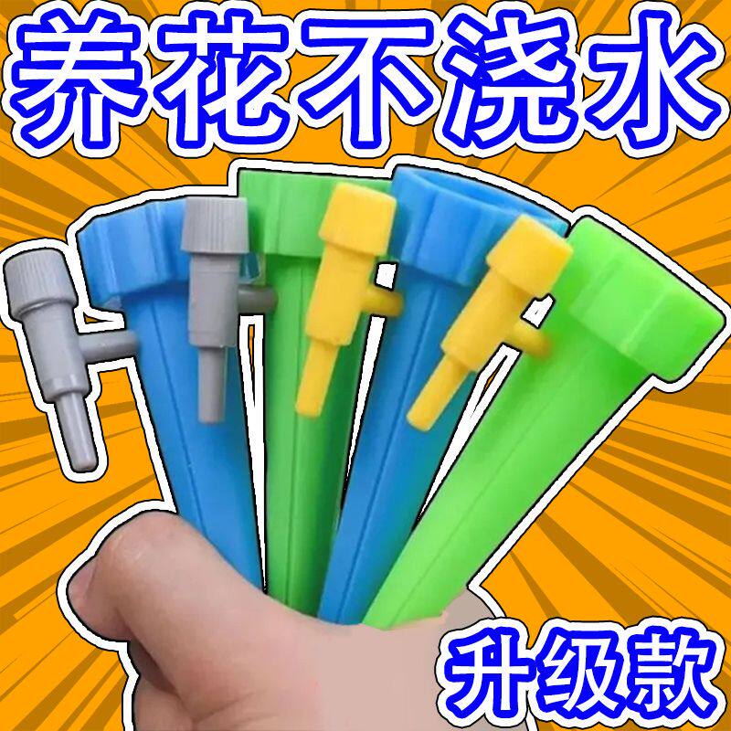 家用自动浇花自动浇水神器