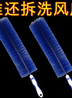 清洁刷空调清洗刷清理神器