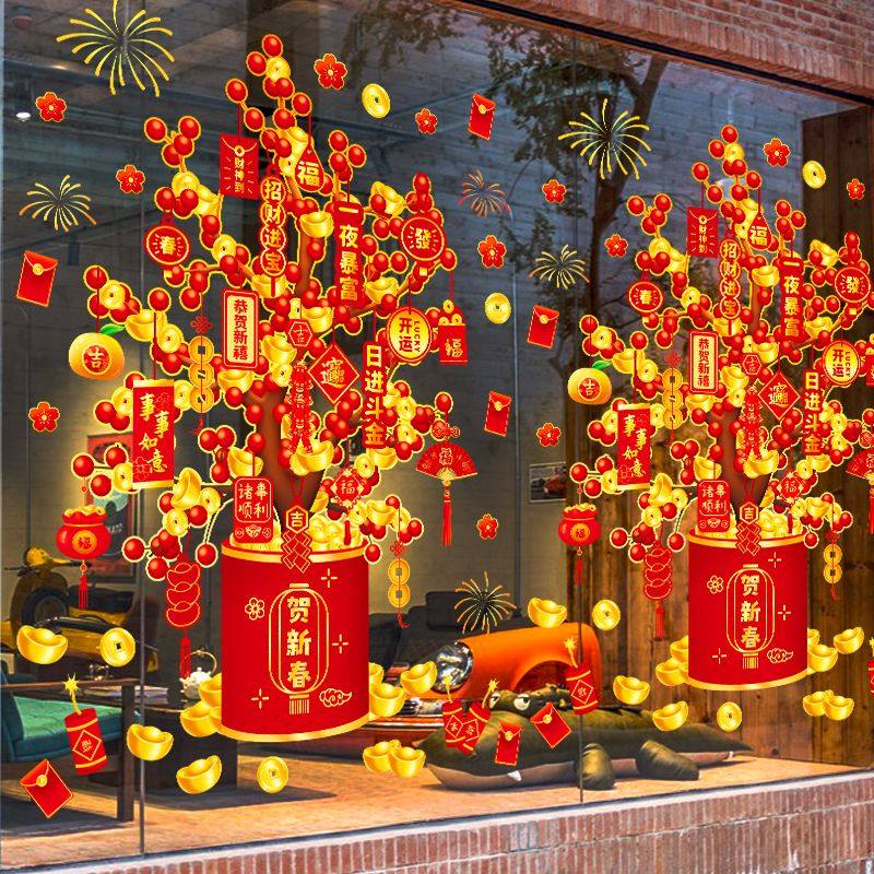 新年财神树贴纸红色金色招财进宝店铺装饰贴画春节布置用品,家居饰品,门贴,淘宝优惠券,粉丝福利购,淘宝优惠卷