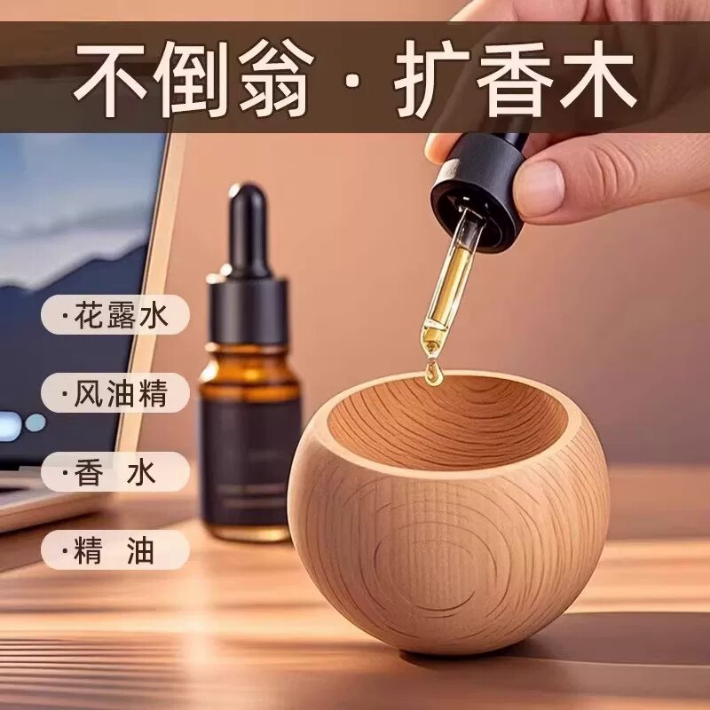 实木扩香木香薰驱蚊散香器