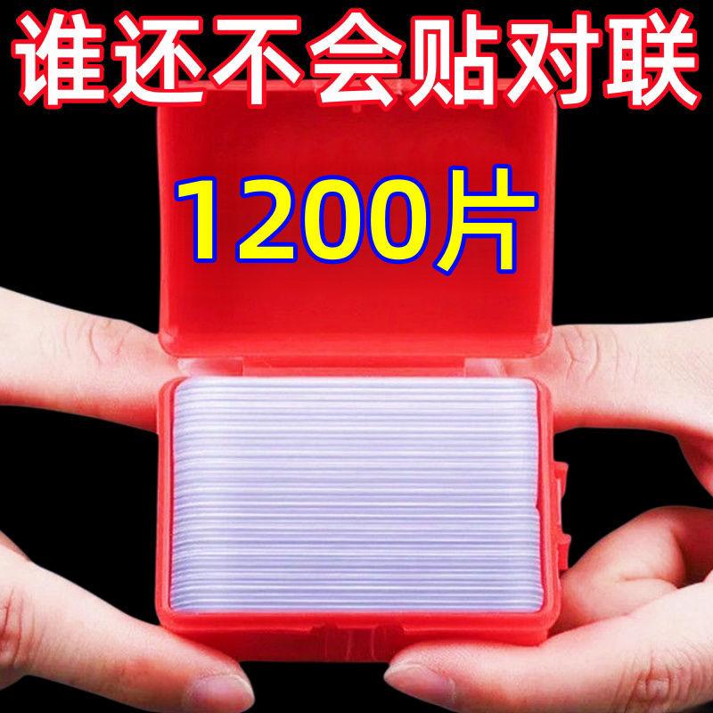 春聯無痕雙面膠墻一面